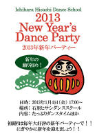 2012新年パーティー