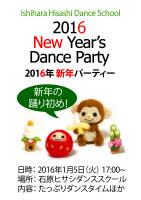 2015新年パーティー