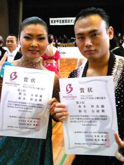 森本和也・勝見奈央組